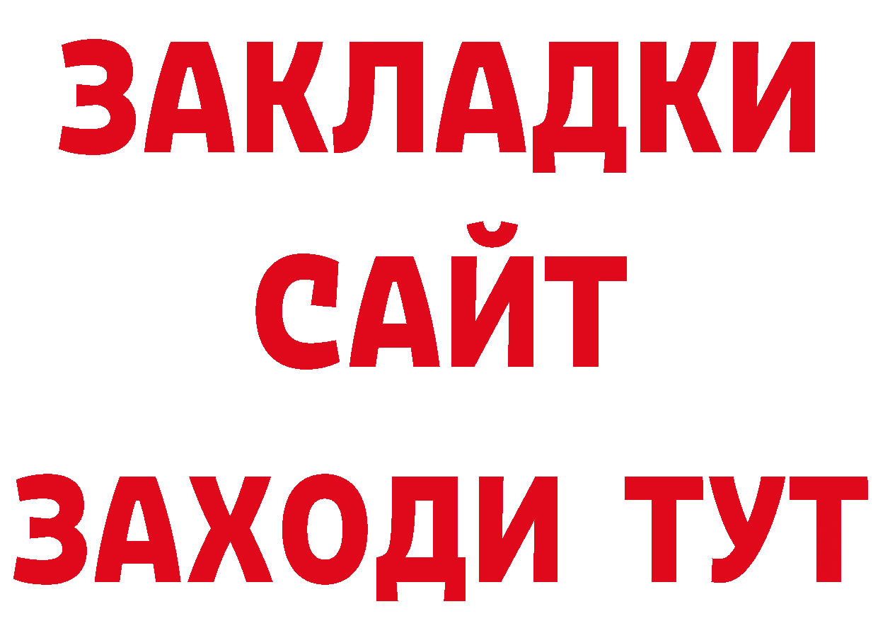 А ПВП Соль вход даркнет мега Апшеронск